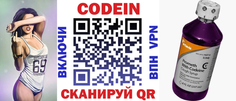 Кодеиновый сироп Lean напиток Lean (лин)  Купить  Новая Ляля 