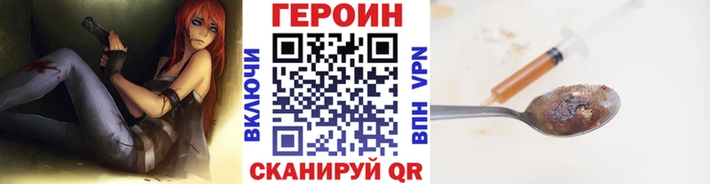 ГЕРОИН VHQ  Купить  Новая Ляля 