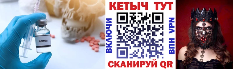 Кетамин ketamine  Купить  Новая Ляля 